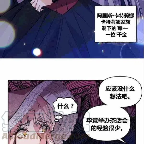 第38话 第73页