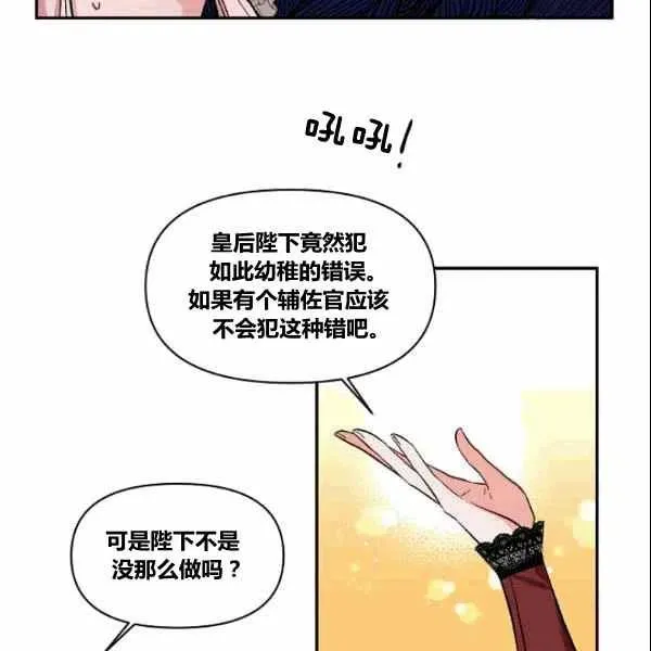 第38话 第74页