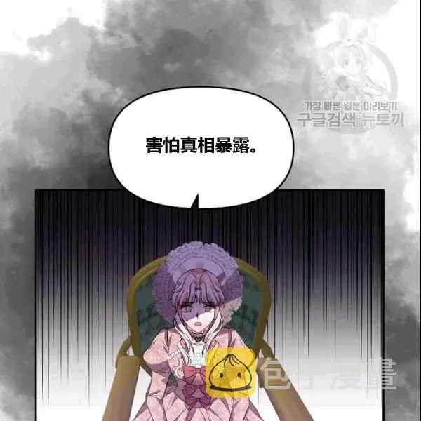 第38话 第77页