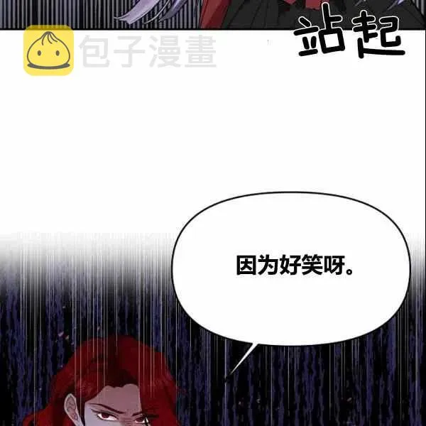 第38话 第90页
