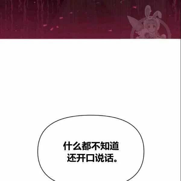 第38话 第92页
