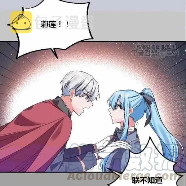 第37话 第7页
