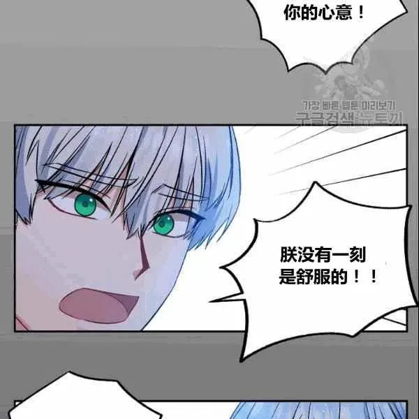第37话 第8页