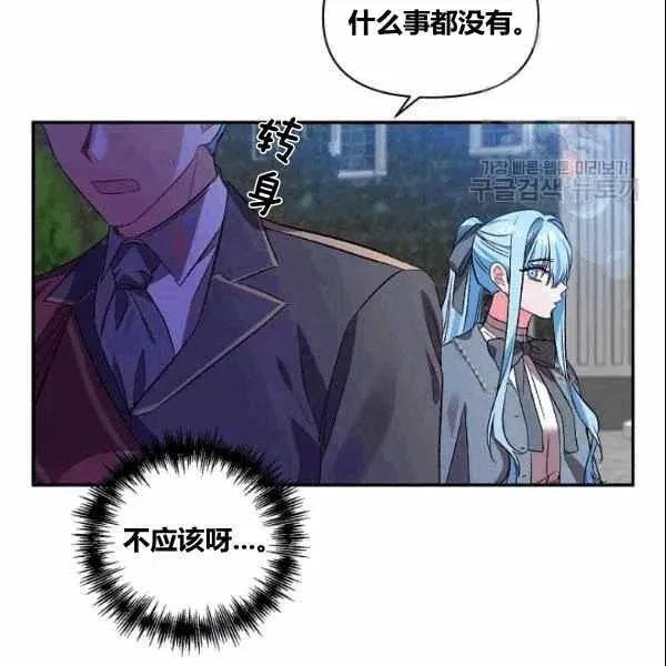 第37话 第15页
