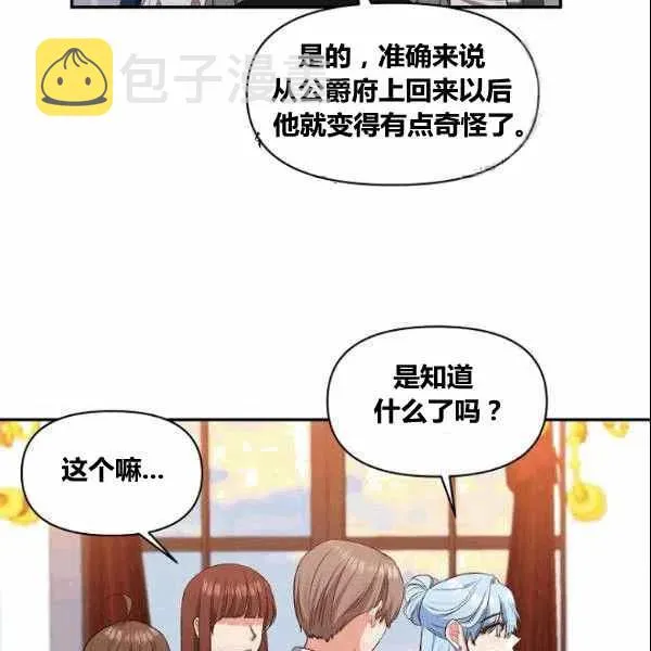 第37话 第21页