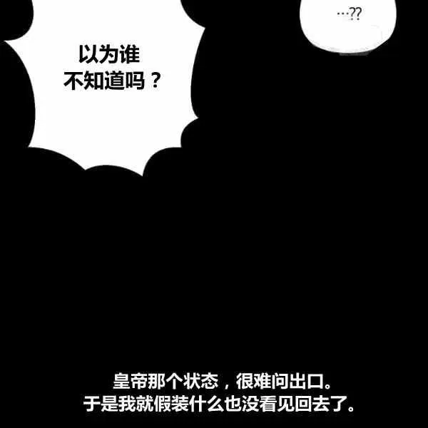 第37话 第29页