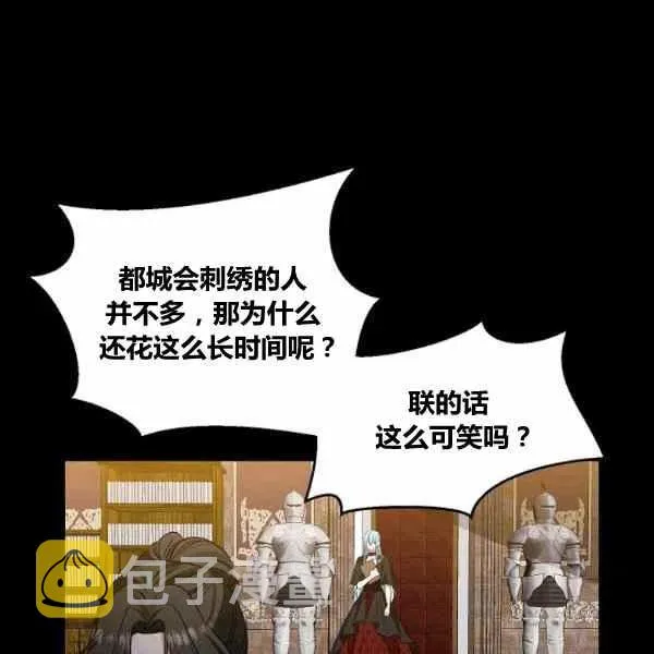 第37话 第36页
