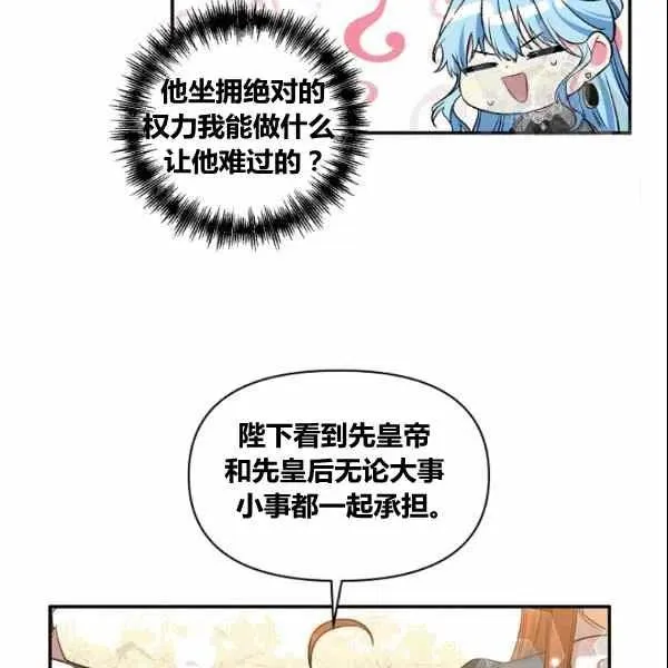 第37话 第54页