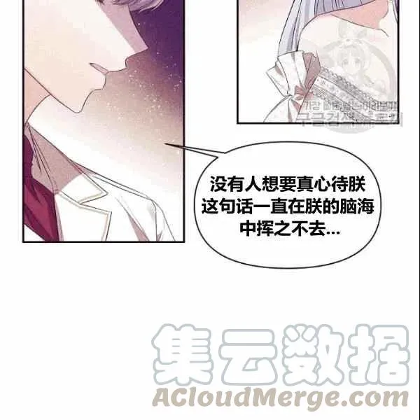 第37话 第61页