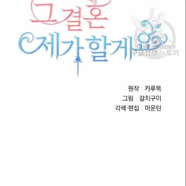 第37话 第65页