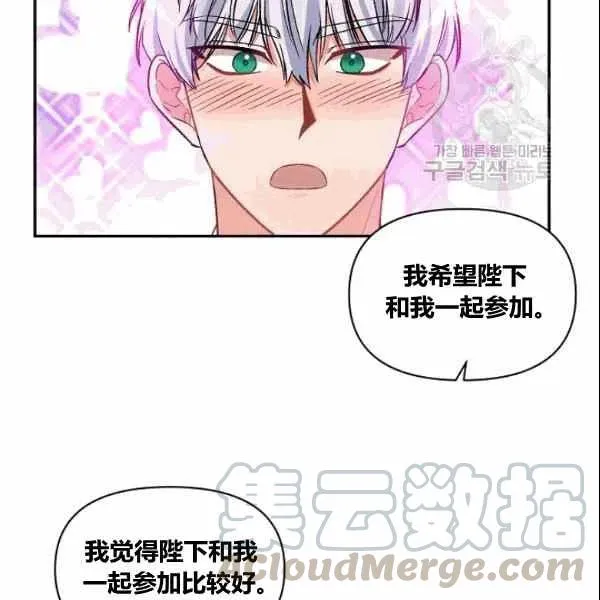 第37话 第70页