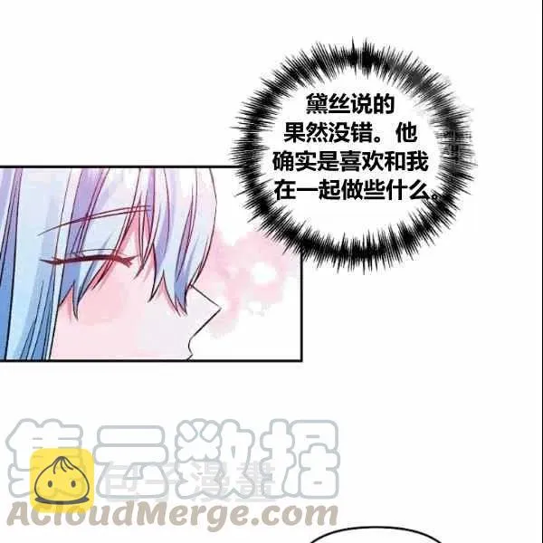 第37话 第73页