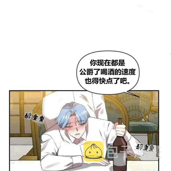 第36话 第2页
