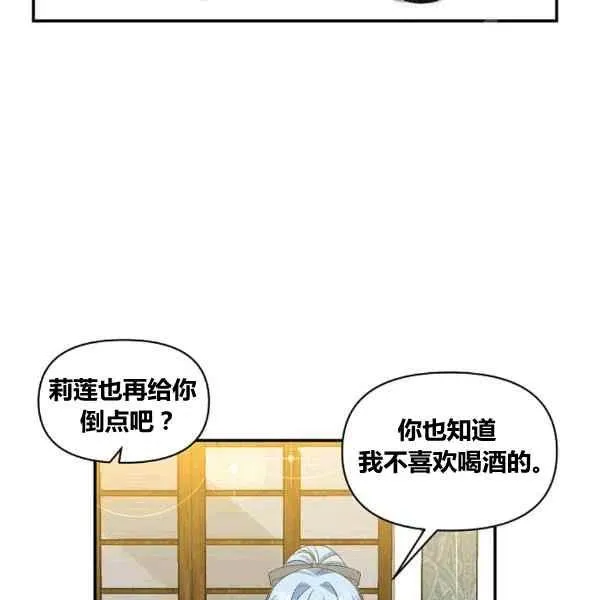 第36话 第3页