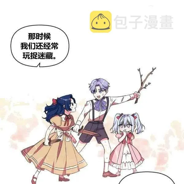 第36话 第8页