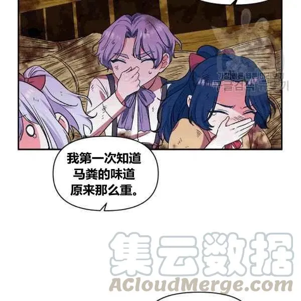 第36话 第10页