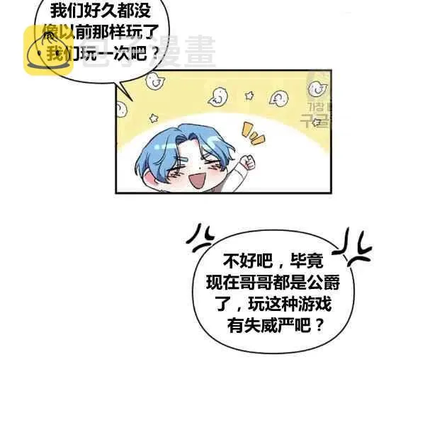 第36话 第15页