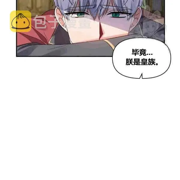 第36话 第29页