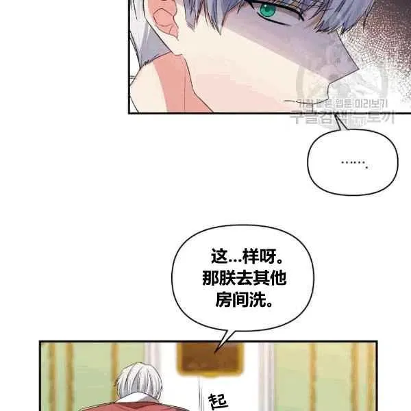 第36话 第36页
