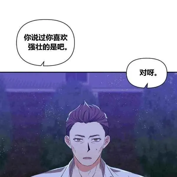 第36话 第54页