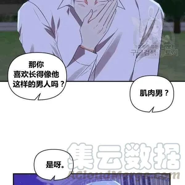 第36话 第55页