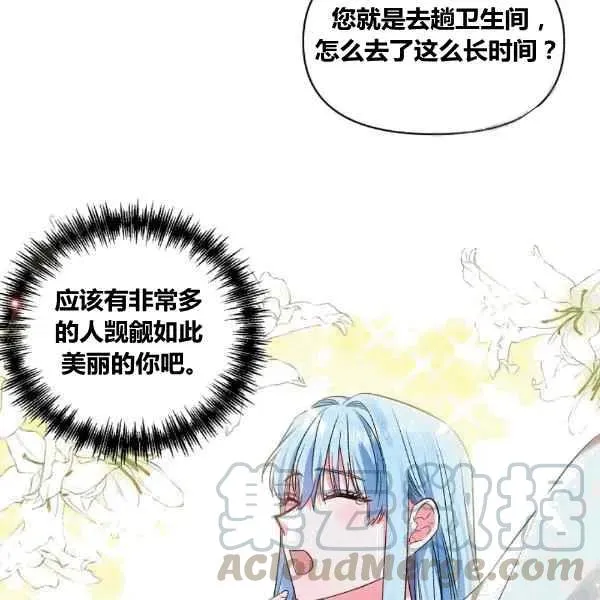 第36话 第76页