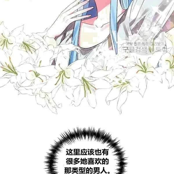 第36话 第77页