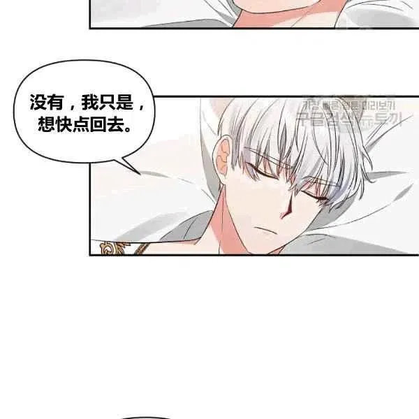 第36话 第81页