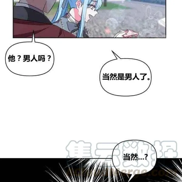 第36话 第88页