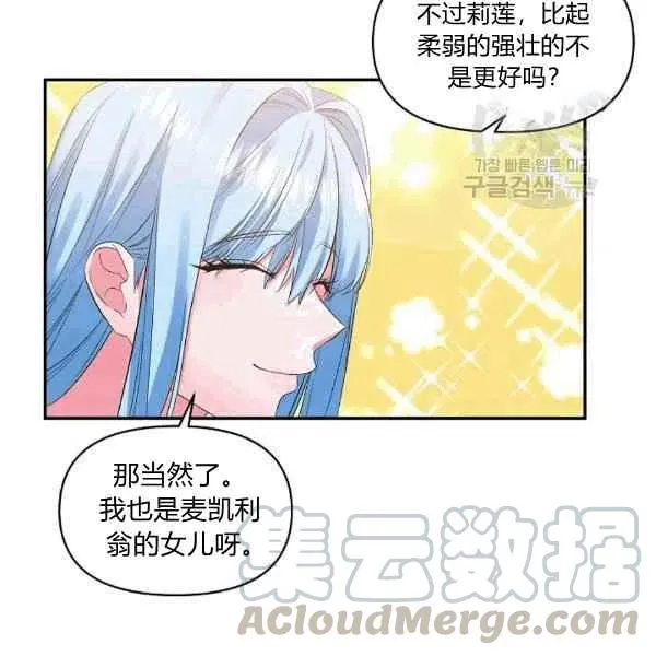 第35话 第4页