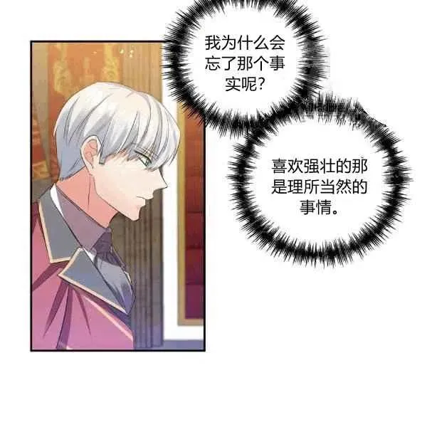 第35话 第6页