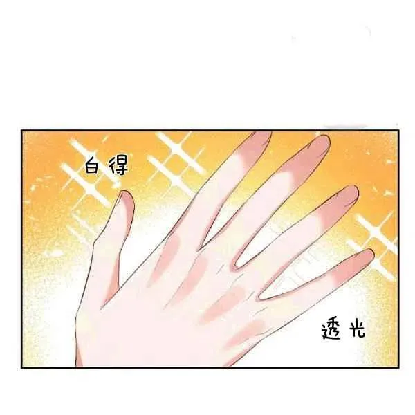 第35话 第8页
