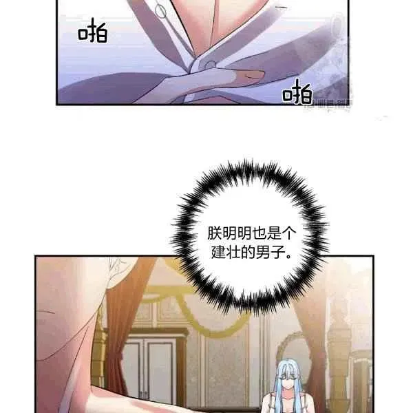 第35话 第14页