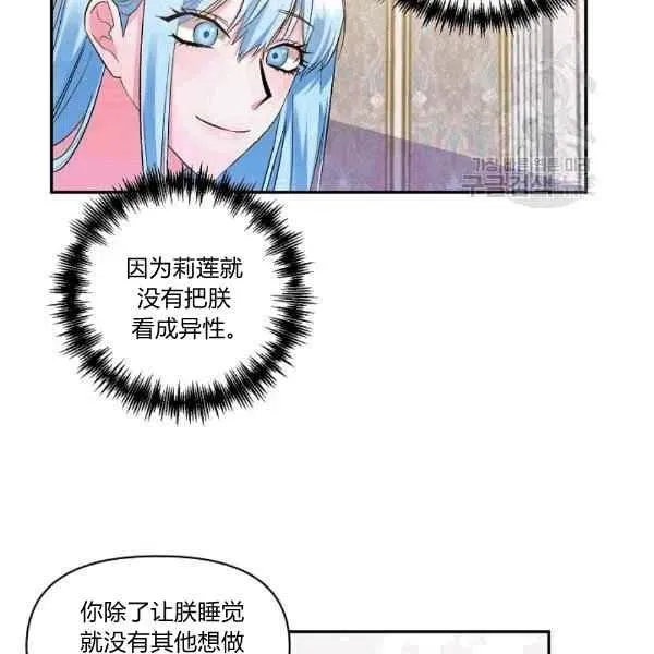 第35话 第21页