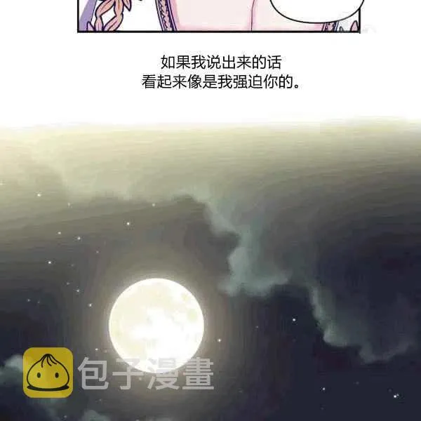 第35话 第24页