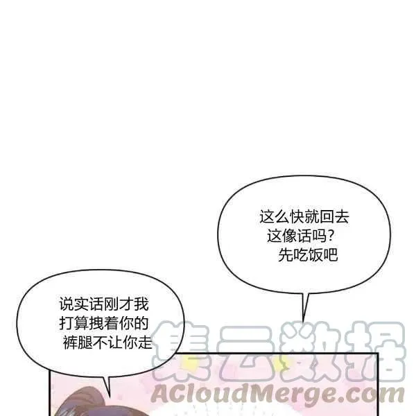 第35话 第73页