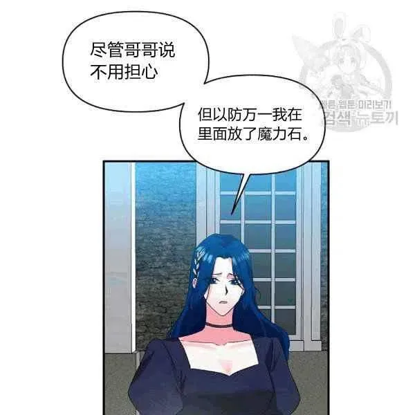 第34话 第2页