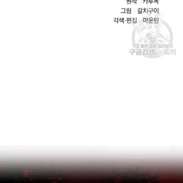第34话 第8页