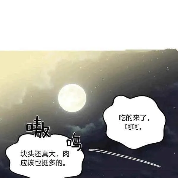第34话 第11页