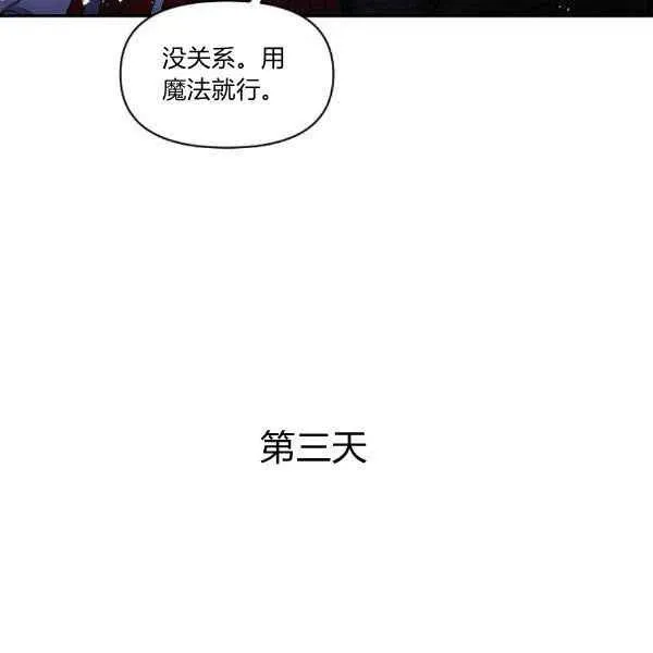 第34话 第20页