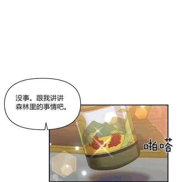 第34话 第74页