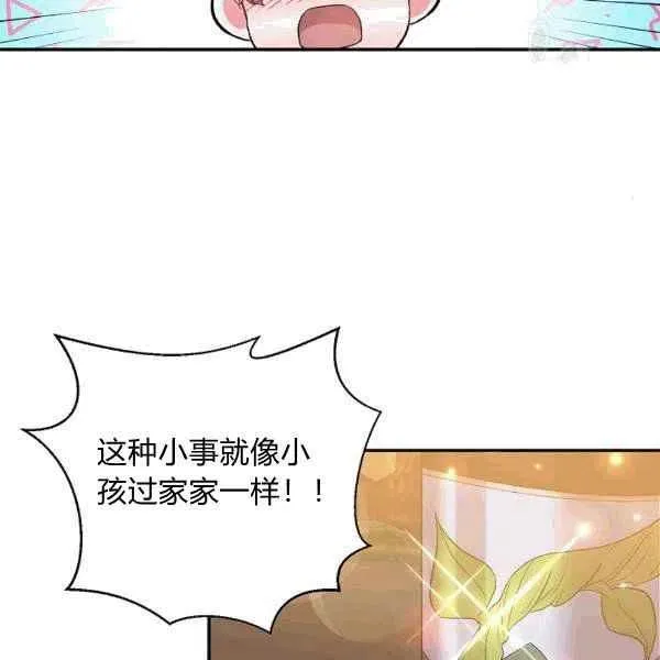 第34话 第80页