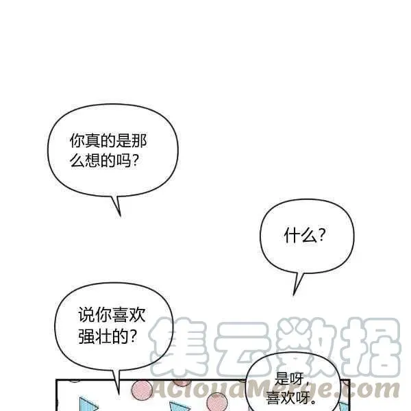 第34话 第97页