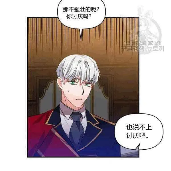 第34话 第99页