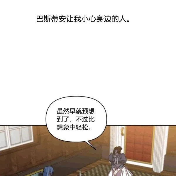 第33话 第2页