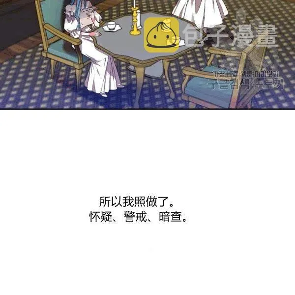 第33话 第3页