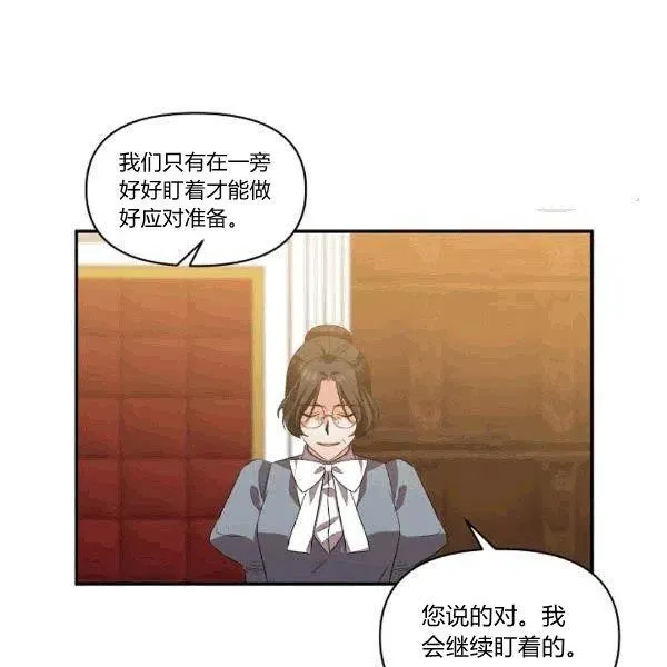第33话 第6页