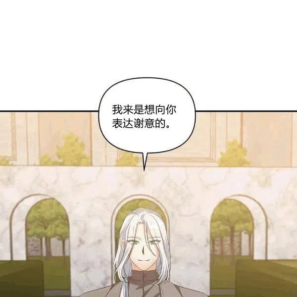 第33话 第8页