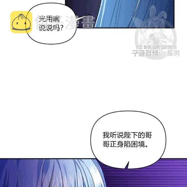 第33话 第14页