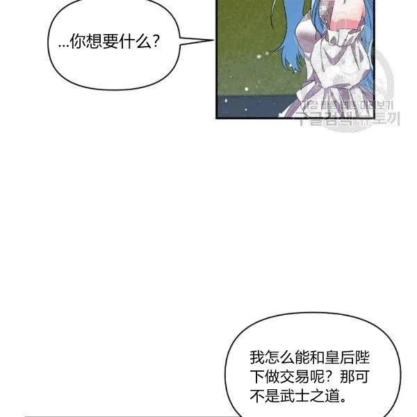 第33话 第21页
